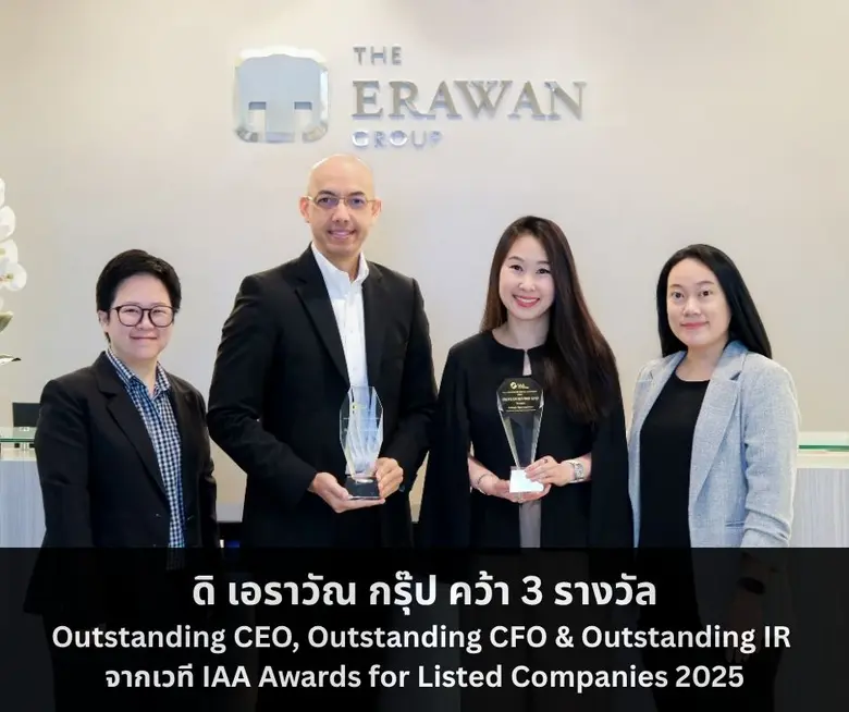 ดิ เอราวัณ กรุ๊ป คว้า 3 รางวัลใหญ่ ด้านภาวะผู้นำ การบริหารการเงิน และนักลงทุนสัมพันธ์ ในงาน IAA Awards 2025