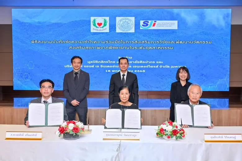 KASIKORNTHAI Foundation joins hands with Silpakorn University and S&amp;J International Enterprises Public Company Limited