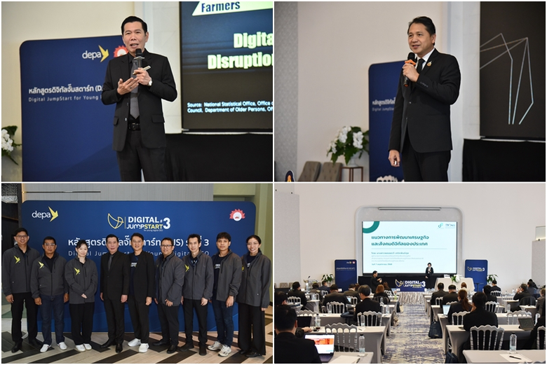 depa ยกทัพวิทยากรชั้นนำแนวหน้าวงการเทคโนโลยีดิจิทัล จัดเต็ม "หลักสูตร Digital Jumpstart รุ่นที่ 3"