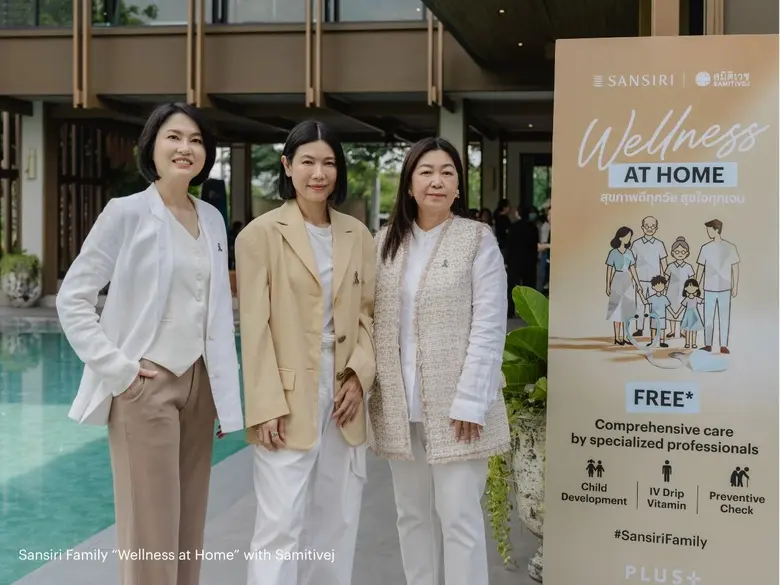แสนสิริ-สมิติเวช เปิดมิติใหม่การอยู่อาศัย "Wellness at Home" เชื่อม "บ้านคุณภาพ" เข้ากับ "คุณภาพชีวิต" ด้วยบริการสุขภาพเชิงป้องกันถึงที่บ้าน