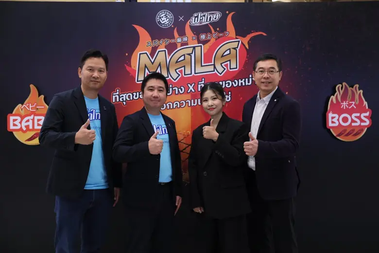 ครั้งแรกของ ยากินิคุ ไลก์ จับมือ ฟ้าไทย เปิดแคมเปญ "หม่าล่า" ปิ้งย่างไร้กลิ่นติดตัว