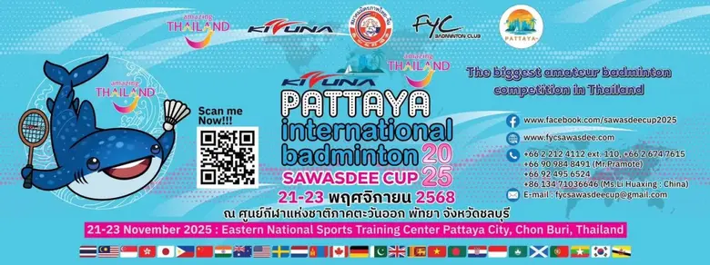 แบดมินตัน "Sawasdee Cup 2025" จัดยิ่งใหญ่ "เมืองกีฬา" พัทยา