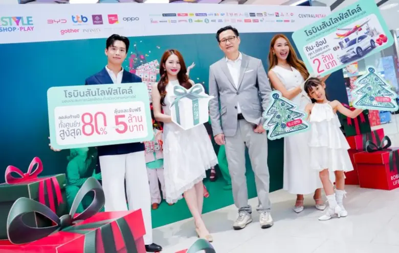โรบินสันไลฟ์สไตล์ จับมือพันธมิตร มอบประสบการณ์พิเศษกับช่วงเวลาแห่งการให้  ส่งท้ายปีด้วยแคมเปญสุดยิ่งใหญ่