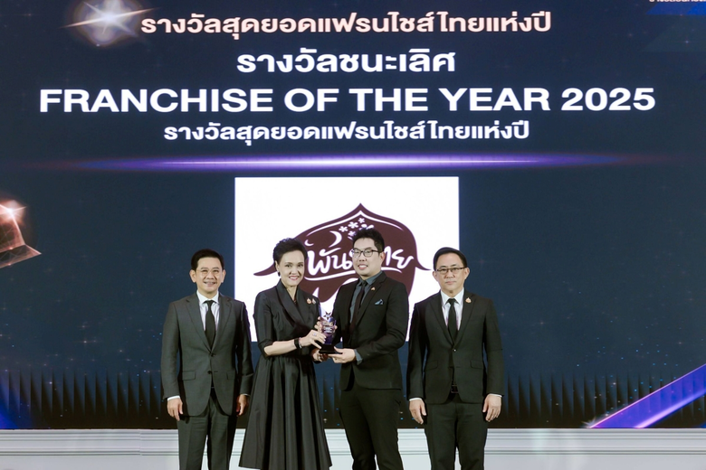 "พันธุ์ไทย" ท็อปฟอร์ม กวาด 2 รางวัลใหญ่ ยืนหนึ่งผู้นำธุรกิจแฟรนไชส์แห่งปี