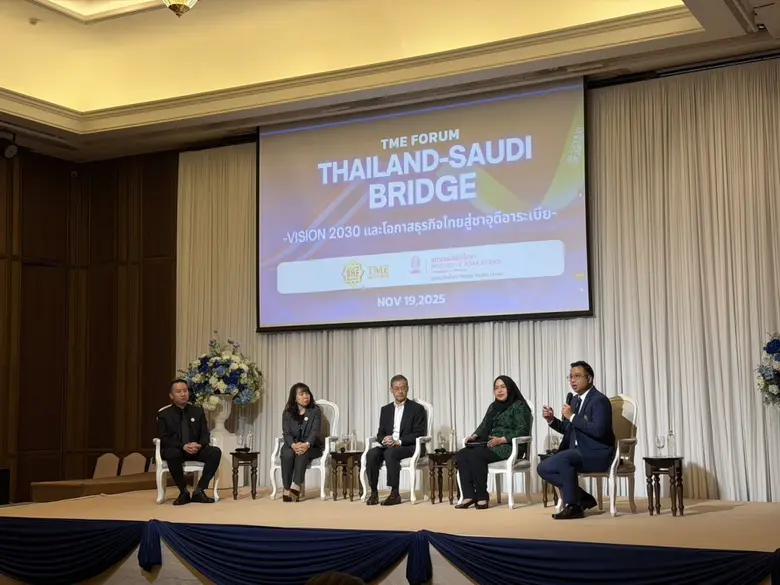 ความร่วมมือไทย-ตะวันออกกลาง ด้วยวิสัยทัศน์ "VISION 2030 และโอกาสธุรกิจไทยสู่ซาอุดีอาระเบีย"