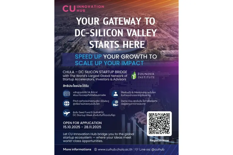CU Innovation Hub จัดหลักสูตรเร่งรัดออนไลน์สำหรับสตาร์ทอัพไทย