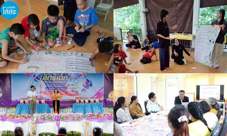 20 พฤศจิกายน วันสิทธิเด็กสากล - เสียงของเด็ก คือ พลังของการเปลี่ยนแปลง