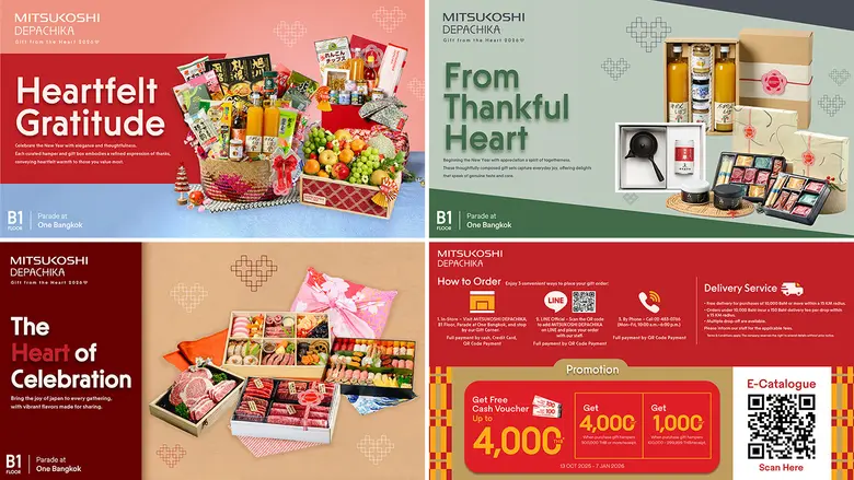 "มิตซูโคชิ เดปาจิกะ" ชวนสัมผัสจิตวิญญาณแห่ง "การให้ที่เปี่ยมความหมายจากใจ" ด้วยเซ็ตกระเช้าปีใหม่สไตล์ญี่ปุ่น "GIFT FROM THE HEART" ต้อนรับปี 2569