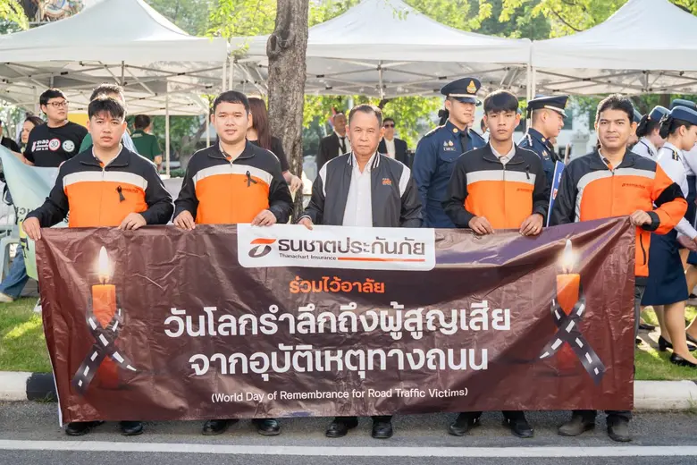 ธนชาตประกันภัย ร่วมงาน "วันโลกรำลึกถึงผู้สูญเสียจากอุบัติเหตุทางถนน" ประจำปี 2568 เดินหน้ารณรงค์สร้างวัฒนธรรมความปลอดภัยทางถนนอย่างยั่งยืน