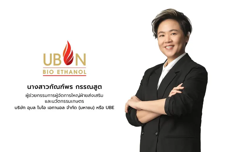 UBE ยกระดับความยั่งยืนรับเวทีประชุมโลก 'COP30' ส่งสัญญาณวิกฤติโลกร้อน Kick Off เฟสใหม่ลุยโครงการลดคาร์บอนฯ ร่วมขับเคลื่อนไทยสู่ Net Zero ปี 2593