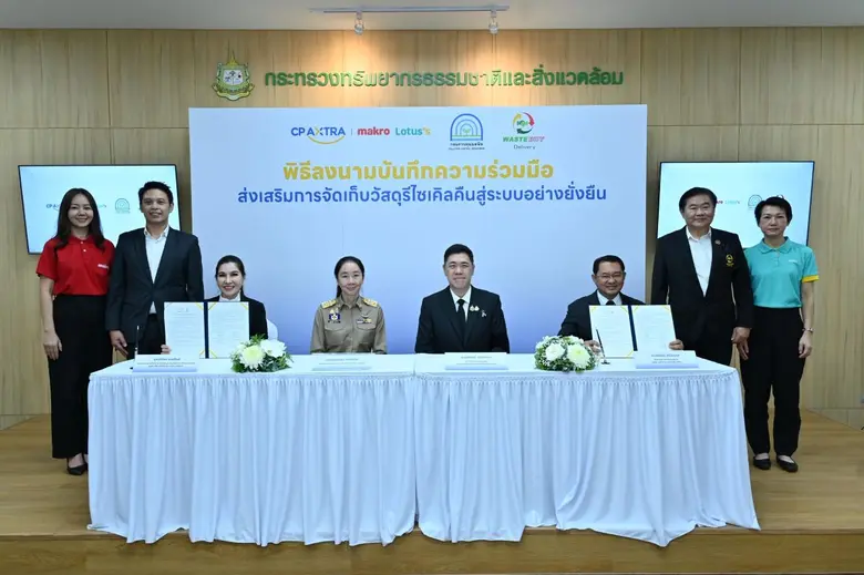 ซีพี แอ็กซ์ตร้า จับมือเวสท์บาย เดลิเวอรี่ ยกระดับการคัดแยกขวดพลาสติก เดินหน้า 'เก็บกลับ รับคืน' 2.2 ล้านขวด ภายในปี 2568
