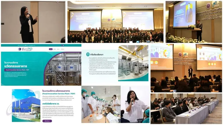 วว. ร่วมเป็นวิทยากรในการประชุมเชิงวิพากษ์ข้อเสนอแนะเชิงนโยบาย การวิเคราะห์ความต้องการของผู้ใช้ประโยชน์จากโครงสร้างพื้นฐานด้านวิทยาศาสตร์และเทคโนโลยี