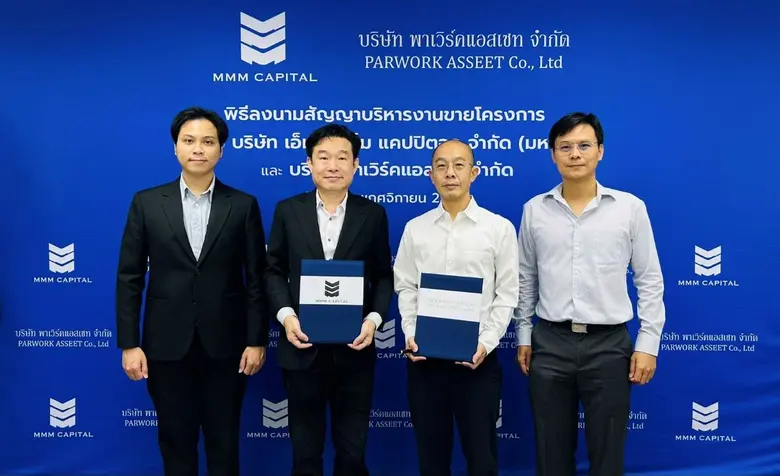 "MMM" เดินเกมรุกต่อจิ๊กซอว์ธุรกิจบริหารงานขาย (BU2) ต่อเนื่อง ล่าสุด คว้างานบริหารงานขาย ให้ "พาเวิร์คแอสเซท" มูลค่า 35 ล้านบาท