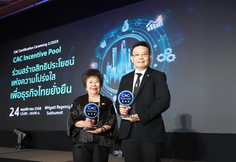 'กลุ่มบริษัทศรีตรัง' ขึ้นแท่นรับรางวัล CAC Change Agent Award ตอกย้ำมาตรฐานธรรมาภิบาล-โปร่งใส พร้อมผนึกกำลังคู่ค้าร่วมต่อต้านคอร์รัปชัน