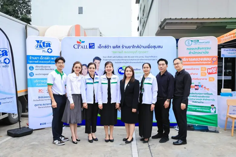 สำนักอนามัย กทม. ร่วมกับเซเว่น อีเลฟเว่น และ ร้านยา เอ็กซ์ต้า พลัส สร้างชุมชนอุ่นใจ เดินหน้ากิจกรรม "เพื่อนสุขภาพ" นำร่องที่สาขาเพิ่มสิน 3 ก่อนขยายผลครอบคลุมทั่วกรุงเทพฯ