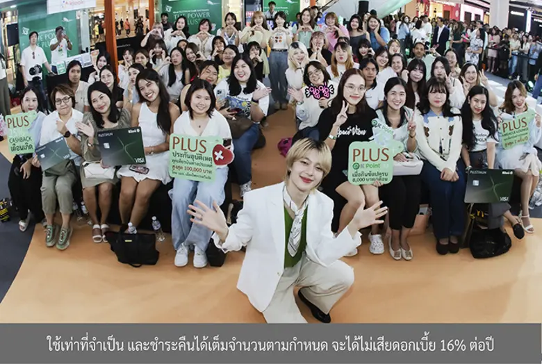 บัตรเครดิต KBank PLUSTINUM พลัสความคุ้ม กิน-เที่ยว-ช้อป ในงาน THE POWER OF PLUS