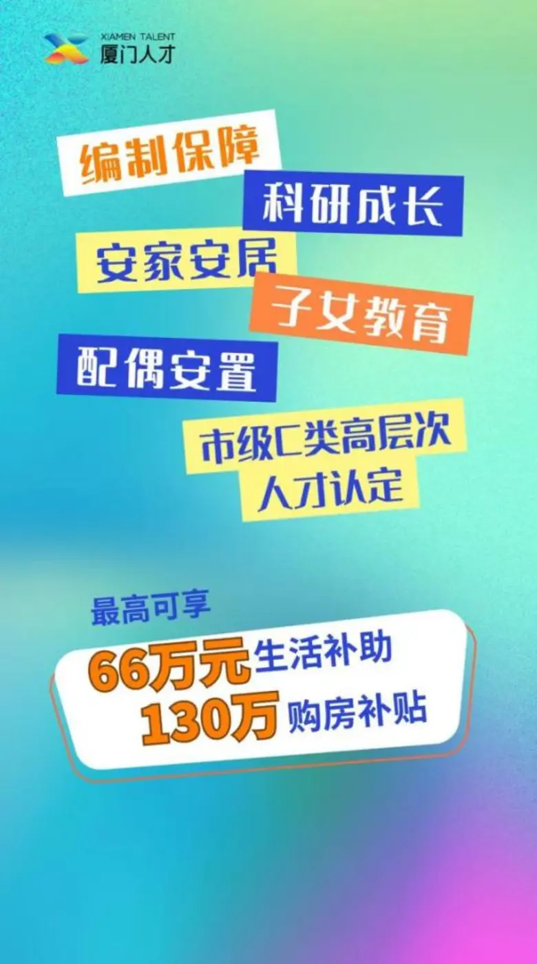 เมืองเซี่ยเหมินเปิดรับสมัครผู้เข้าร่วมโครงการฝึกอบรมบุคลากร "Egret Elite Training Programme" ประจำปี 2569