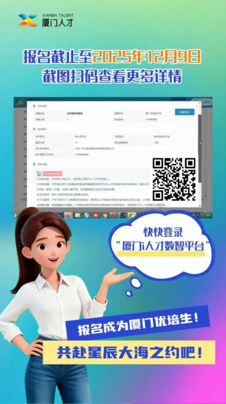 Applications now open for the 2026 Xiamen's "Egret Elite Training Programme"