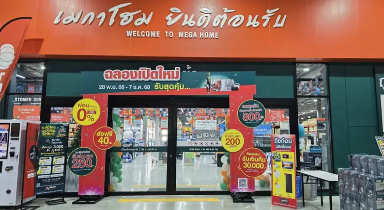 เมกาโฮม ปักหมุด "เวียงสระ" เสริมแกร่งเครือข่ายค้าปลีกวัสดุก่อสร้างสู่ภาคใต้ตอนบน จุดเชื่อมใหม่เศรษฐกิจ-การค้า-คมนาคม-เกษตร เมืองสุราษฎร์ฯ