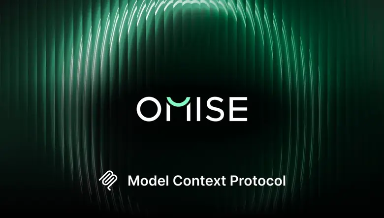 โอมิเซะเปิดตัว Omise MCP มิติใหม่ของการชำระเงิน เปิดให้ AI เข้าถึงเครื่องมือได้อย่างอิสระ