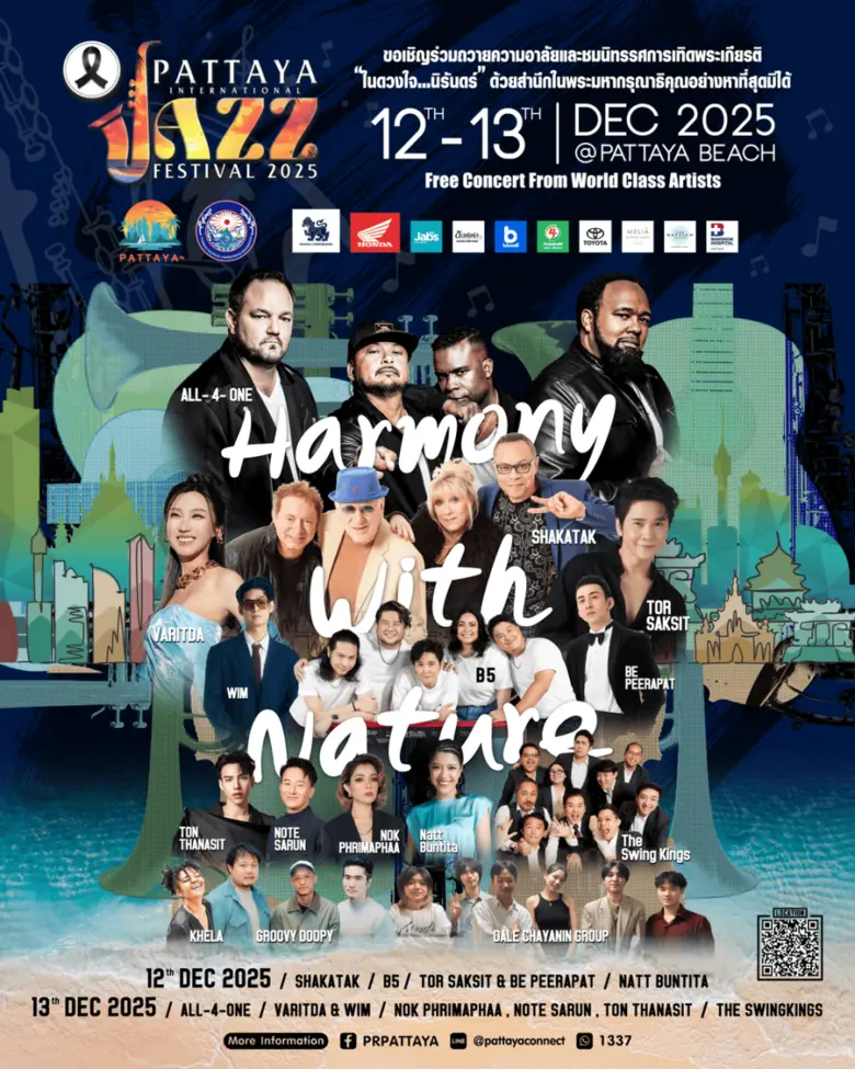 งาน "Pattaya International Jazz Festival 2025"