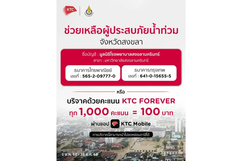 KTC Facilitates Donation for Southern Flood Relief through Credit Card and Reward Points