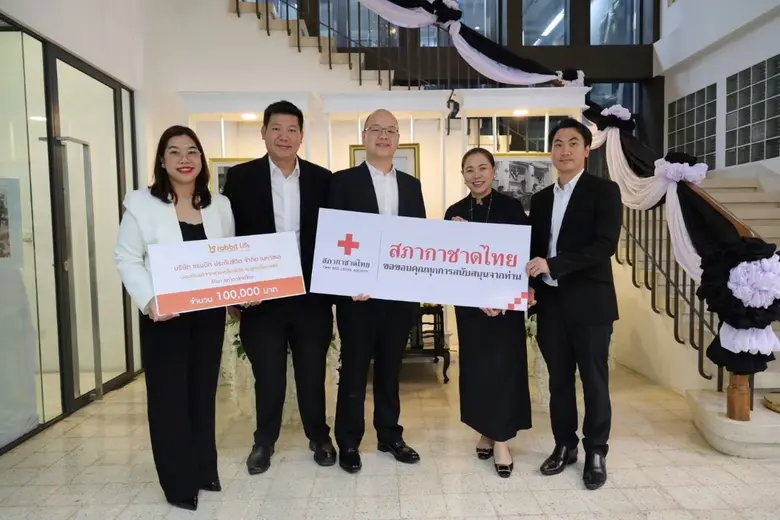 แรบบิท ประกันชีวิต ร่วมส่งต่อพลังน้ำใจช่วยผู้ประสบอุทกภัยภาคใต้ พร้อมชวนสมาชิก Rabbit MYRewards บริจาคพอยท์ผ่าน 'พอยท์ปันสุข' สมทบสภากาชาดไทย และมูลนิธิกระจกเงา