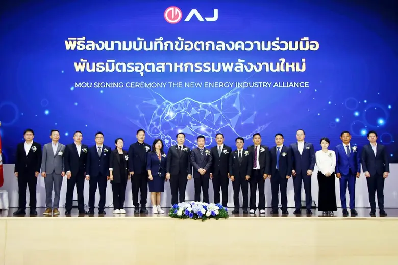 บมจ. เอเจ แอดวานซ์ เทคโนโลยี จับมือพันธมิตรจีน ร่วมขับเคลื่อนอุตสาหกรรมพลังงานสะอาด เพื่ออนาคตเศรษฐกิจไทยยั่งยืน