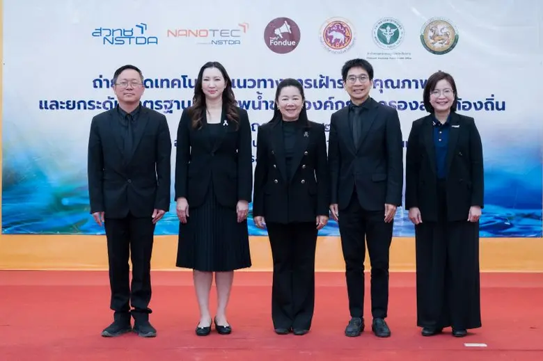 สวทช. ผนึกกำลัง อบจ.เชียงราย บูรณาการ "คลินิกน้ำ-Traffy Fondue" สร้าง "สายสืบน้ำ" แบบเจอ แจ้ง จบ