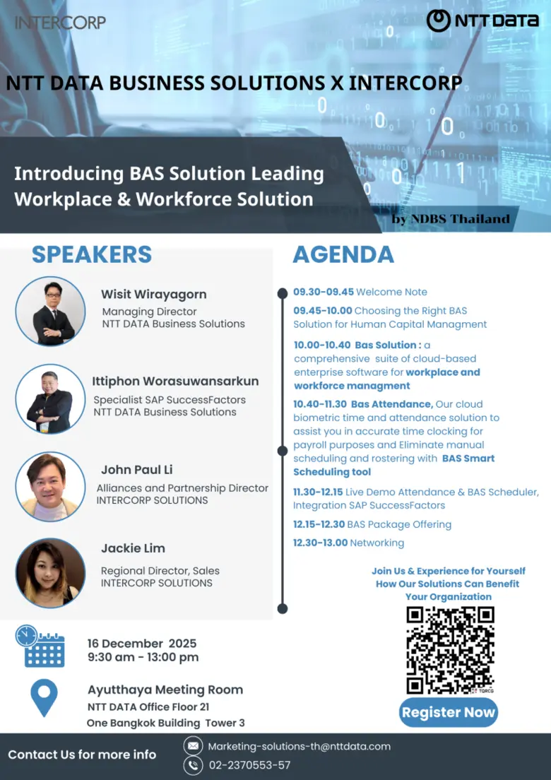 NTT DATA Business Solutions Thailand จับมือ InterCorp ผู้เชี่ยวชาญด้าน HRMS และไบโอเมตริกซ์จากสิงคโปร์ จัดสัมมนานำเสนอเทคโนโลยี HR อัจฉริยะเพื่อยกระดับการบริหารบุคลากรแบบครบวงจร.