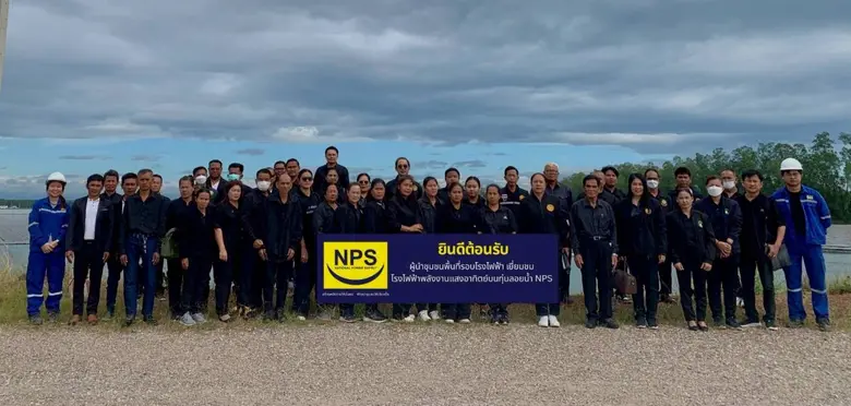 NPS เปิดบ้านต้อนรับ กลุ่มผู้นำชุมชน เยี่ยมชมโรงไฟฟ้าพลังงานแสงอาทิตย์บนทุ่นลอยน้ำ