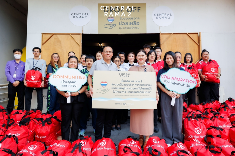 กลุ่มเซ็นทรัล และบริษัทในเครือ ร่วมบริจาคเงิน 2 ล้านบาท เดินหน้าฟื้นฟูพื้นที่ประสบภัยน้ำท่วมภาคใต้ ภายใต้โครงการ "กลุ่มเซ็นทรัลร่วมใจต้านภัยธรรมชาติ"