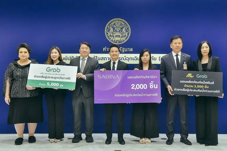 SABINA ร่วมกับ Grab ส่งต่อความช่วยเหลือผู้ประสบภัยน้ำท่วมภาคใต้ ผ่าน ศป.กฉ.