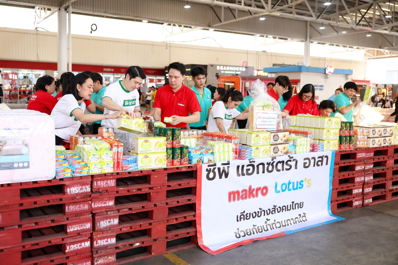 ซีพี แอ็กซ์ตร้า ระดมทีมลงพื้นที่ ช่วยบรรเทาผลกระทบ-ฟื้นฟูผู้ประสบอุทกภัยภาคใต้ พร้อมเดินหน้าส่งต่อความช่วยเหลือต่อเนื่อง