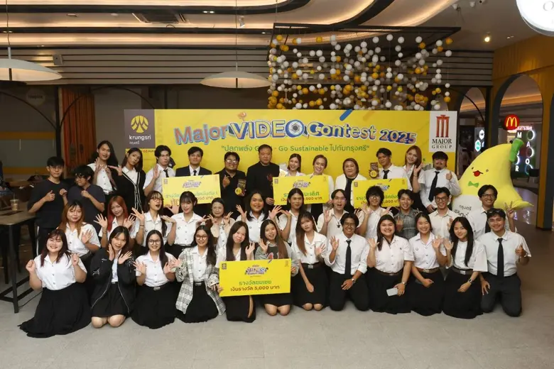 "เมเจอร์-กรุงศรี" ปลุกพลังครีเอเตอร์รุ่นใหม่! ประกาศผลผู้ชนะ "Major Video Contest 2025 by Krungsri"