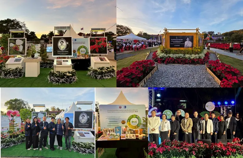 วว. โชว์ผลงานเพิ่มศักยภาพการผลิตและปลูกเลี้ยงไม้ดอกไม้ประดับในภูมิภาคต่าง ๆ ของไทยด้วยโมเดลเศรษฐกิจ BCG ณ งานเทศกาลต้นคริสต์มาสภูเรือ ครั้งที่ 14 จังหวัดเลย
