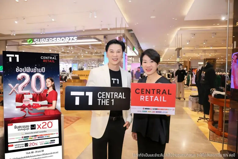 บัตรเครดิต เซ็นทรัล เดอะวัน ชวนช้อปฟินข้ามปี รับคะแนนเดอะวันพิเศษสูงสุด 20 เท่า ที่ร้านค้าในเครือเซ็นทรัล รีเทล