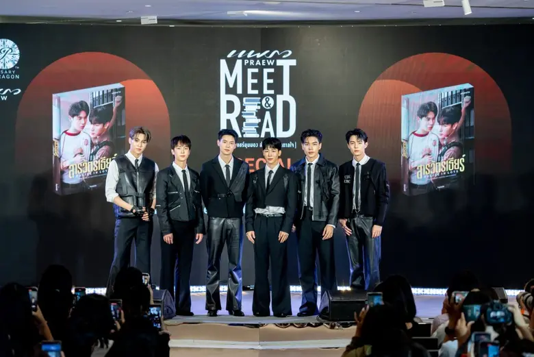 หยิ่น - วอร์ พร้อมด้วย เชน - บอส และ กฤต - ตั๋ง รวมตัวในกิจกรรม Praew Meet &amp; Read Special