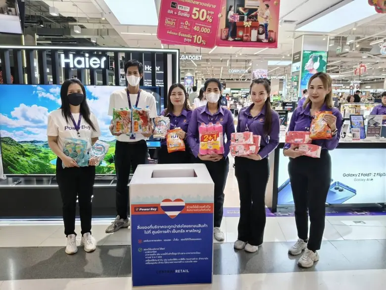เพาเวอร์บาย ในเครือเซ็นทรัล รีเทล เดินหน้าภารกิจ "เพาเวอร์บาย ร่วมใจช่วยภัยน้ำท่วม" ระดมทุกกำลังช่วยเหลือผู้ประสบอุทกภัยภาคใต้ทั้งช่วงวิกฤตและช่วงฟื้นฟู