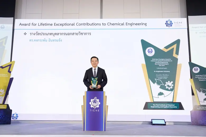 ดร.คงกระพัน ได้รับการยกย่องเชิดชูเกียรติระดับสูงสุด จากสมาคมวิศวกรรมเคมีและเคมีประยุกต์แห่งประเทศไทย