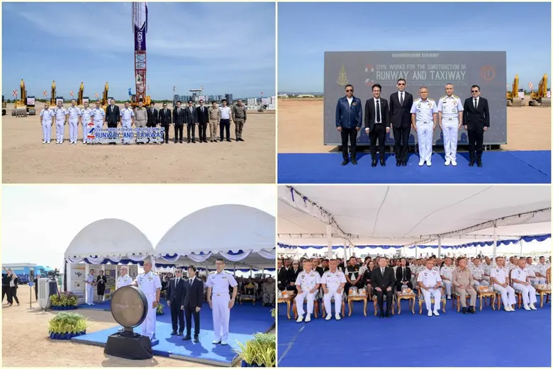 กองทัพเรือประกอบพิธีเริ่มงานก่อสร้าง (Groundbreaking Ceremony) ทางวิ่งที่ 2 และทางขับ สนามบินอู่ตะเภา ยกระดับ "เมืองการบินภาคตะวันออก" หนุนเศรษฐกิจไทย-EEC สู่ศูนย์กลางการบินระดับภูมิภาค