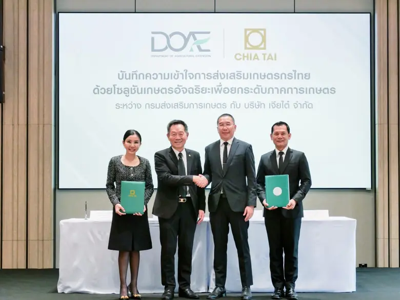 กรมส่งเสริมการเกษตร x เจียไต๋ จับมือผลักดันโซลูชันเกษตรอัจฉริยะ ยกระดับภาคการเกษตรไทยสู่อนาคต