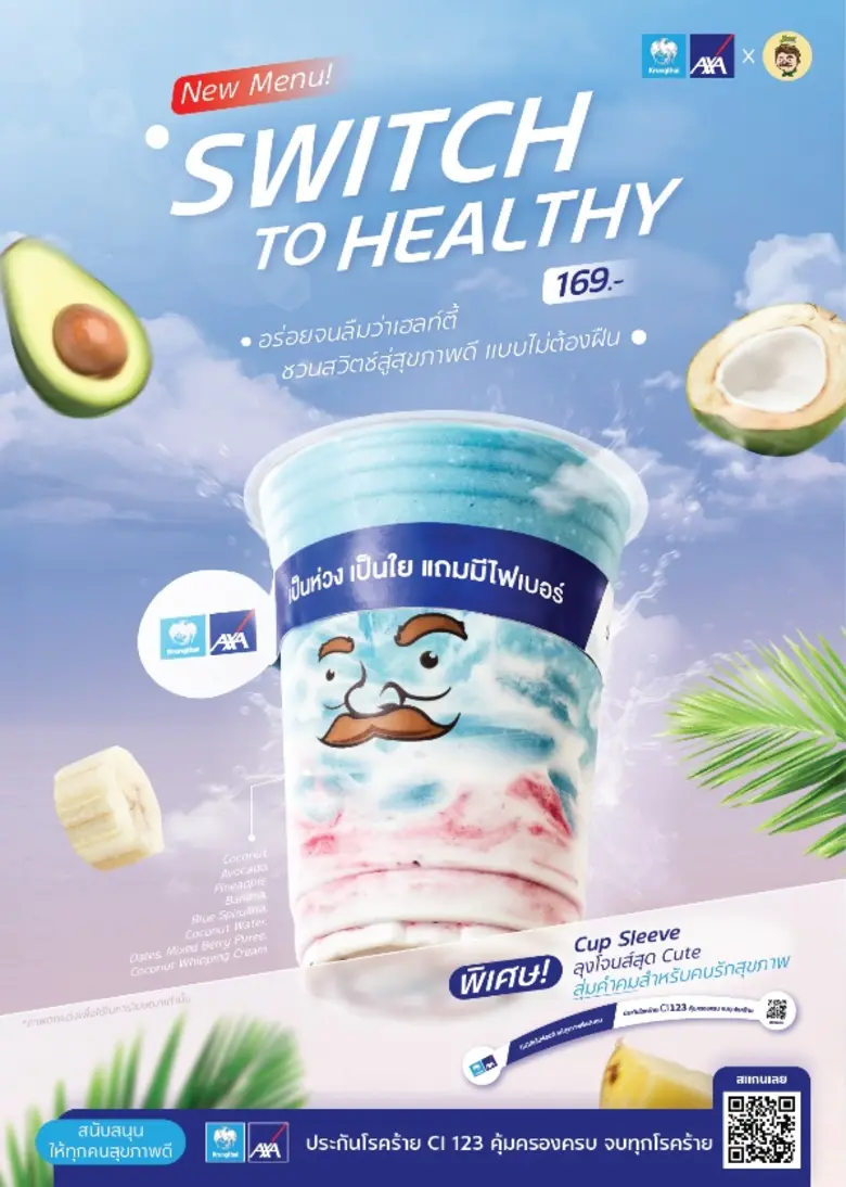 "Switch To Healthy" เมนูใหม่ชวนเปลี่ยนมาดูแลสุขภาพในระยะยาว