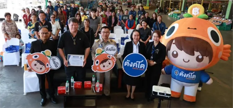 ธ.ไทยเครดิต เดินหน้าสร้างภูมิคุ้มกันการเงิน ขับเคลื่อนโครงการ ตังค์โต Know-how สู่ จ.อุดรธานี