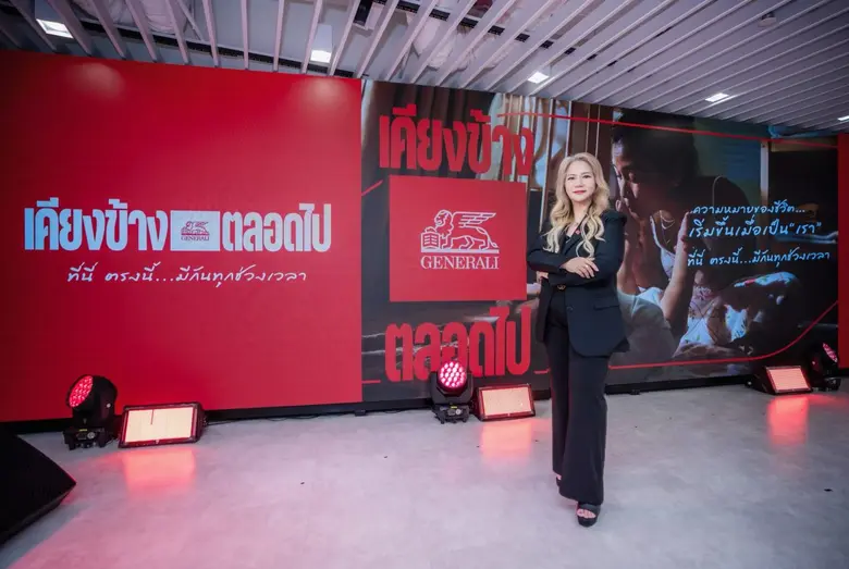 Generali Thailand Launches Global "HERE. NOW." Campaign Reinforcing a New Image of Being Present for Customers… Anytime, Anywhere