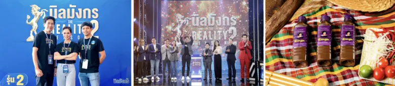 เอ็นไอเอชวนเจาะโมเดลสร้างเศรษฐกิจด้วยนวัตกรรม "นิลมังกร"  แปลงร่างคนตัวเล็กให้กลายเป็นฮีโร่ของเศรษฐกิจท้องถิ่นไทย