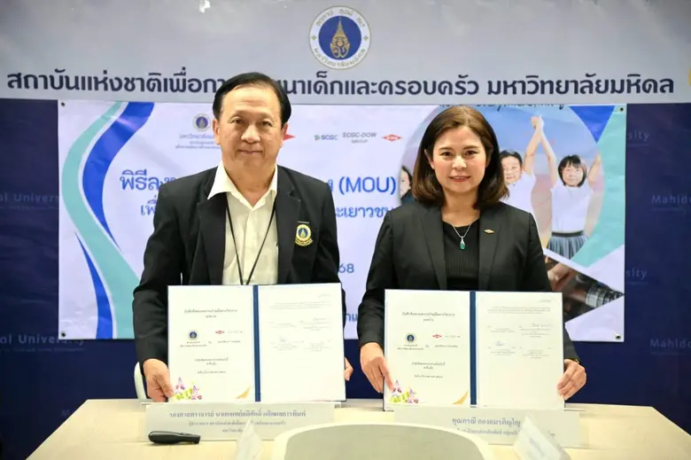 มหิดล-Dow ผนึกกำลังยกระดับสมองเด็กไทย สร้างทักษะ EF ปูรากฐานสู่อนาคตที่ยั่งยืน