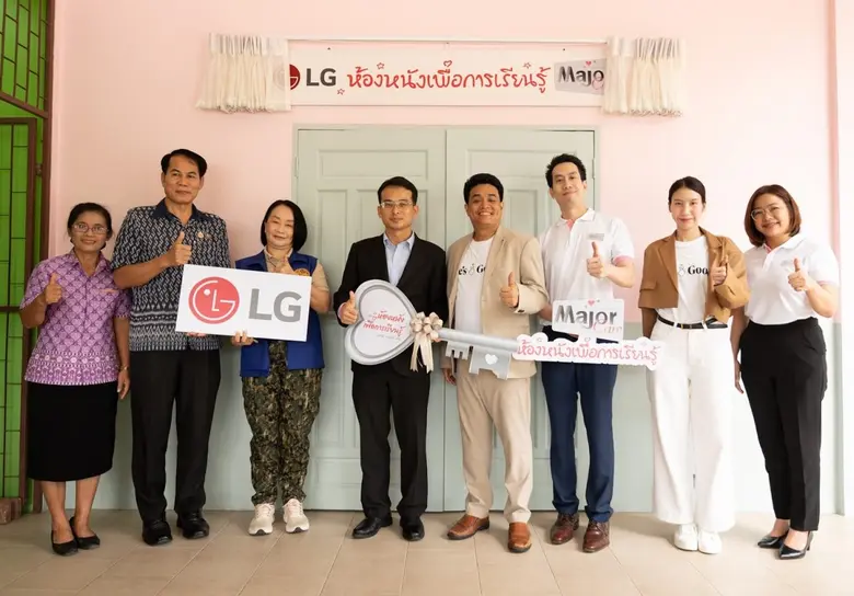 LG ร่วมกับ มูลนิธิ เมเจอร์ แคร์ สร้างโอกาสทางการเรียนรู้ ส่งมอบ "ห้องหนังเพื่อการเรียนรู้" ห้องที่ 79 ให้น้องๆ โรงเรียนวัดดอนยอ จ.นครนายก