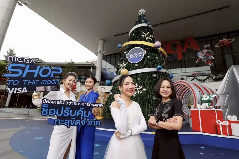 เมกาบางนา ร่วมกับ บัตรเครดิตวีซ่าธนาคารกรุงเทพ เอาใจนักช็อปส่งท้ายปี กับแคมเปญ "MEGA SHOP TO THE MOON"