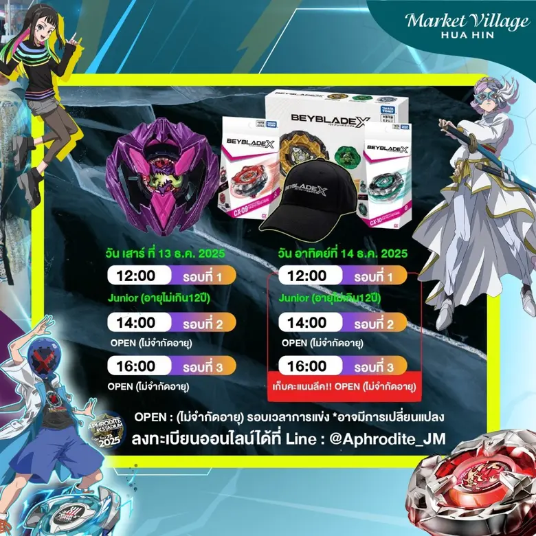 Aphrodite Stadium On Tour 2025x Market Village